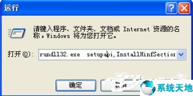 windowsxp如何重装ie浏览器重装(xp重装ie8浏览器的方法)