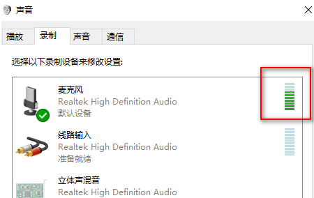 win10麦克风没声音怎么设置(win10耳机插电脑麦克风没声音)