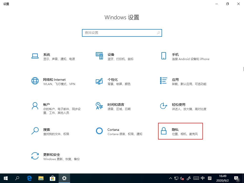 win10任务视图怎么删除历史记录(win10任务视图切换快捷键)