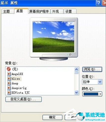 windowsxp怎么使用动态壁纸(windows xp动态壁纸设置教程)