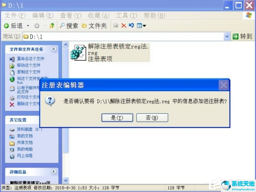 windowsxp注册表怎么用(windowsxp怎么启动注册表)