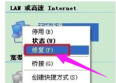 win7网络问题(win7无线网络受限怎么解决)