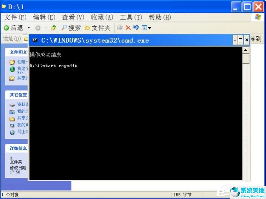 windowsxp注册表怎么用(windowsxp怎么启动注册表)