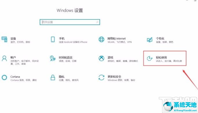 win10消息窗口字体设置(win10如何在状态栏上设置文字)