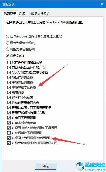 win7桌面图标有阴影怎么解决(winxp桌面图标有阴影怎么去)