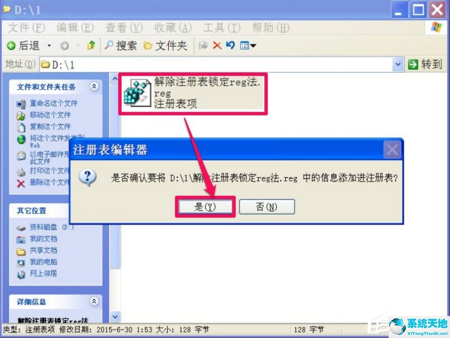 windowsxp注册表怎么用(windowsxp怎么启动注册表)