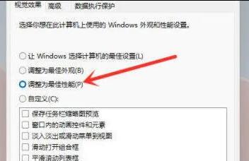 win11开启高性能模式(win11性能设置)