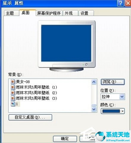 windowsxp怎么使用动态壁纸(windows xp动态壁纸设置教程)