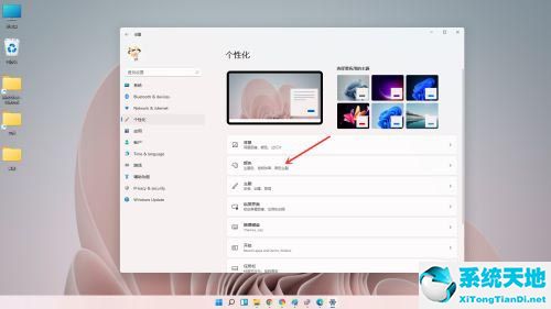 win 11的任务栏怎么从黑色变成白色(win11任务栏白色怎么换成黑色)