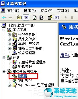 电脑windows无法配置此无线连接(电脑显示windows无法配置此无线连接)