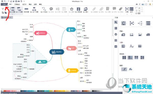 MindMaster如何导出PDF 另存为PDF文件教程