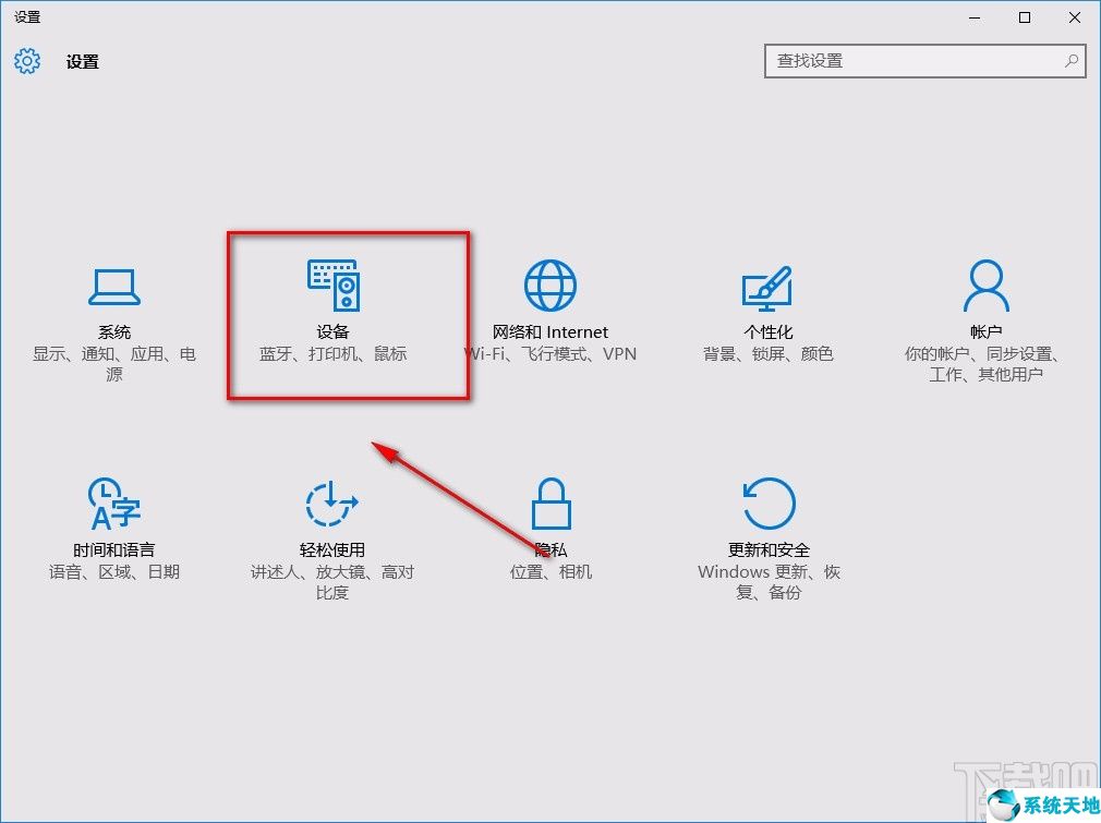 win10设置窗口不能滚动(win10系统滚动窗口如何关闭)