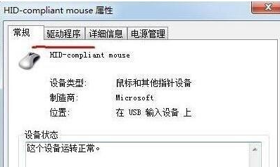 安装win7鼠标键盘没反应(安装完win7后鼠标没反应怎么办)