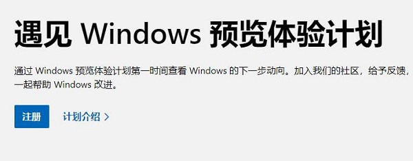 win11退出预览体验计划(win11节能电源计划怎么关闭)