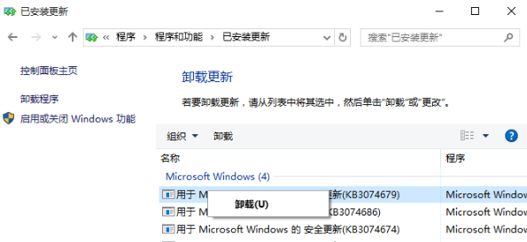 win10补丁无法卸载怎么办 win10补丁无法卸载解决办法(win10更新补丁无法卸载)