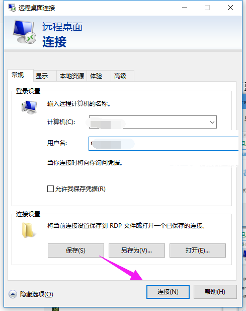 window10如何设置远程桌面(win10怎么设置远程桌面连接)