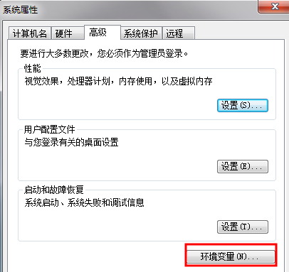 win7环境变量设置(window7的环境变量)