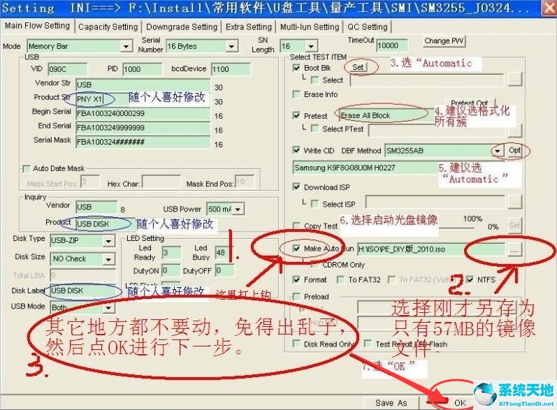 satacdrom可做启动盘(xp系统下u盘启动详细步骤)