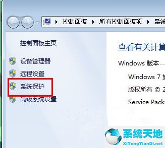 Win7纯净版系统下怎么巧妙利用还原功能找回丢失的文件