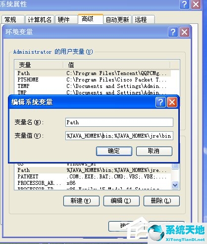 xp的环境变量(xp系统怎么装java)