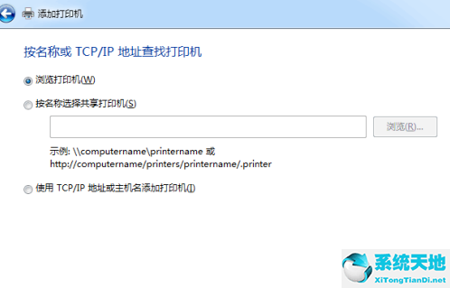 win7旗舰版共享打印机设置(win7旗舰版共享打印机设置教程)