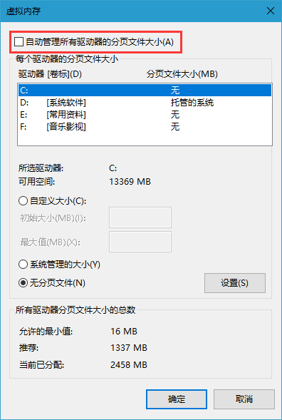 笔记本电脑虚拟内存不足怎么解决(台式电脑虚拟内存不足怎么解决)