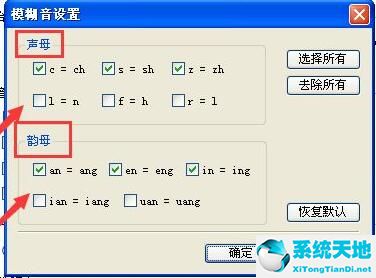 qq输入法怎么调字体大小(qq输入法字体设置)