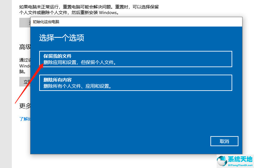 win10电脑重置系统能解决什么问题(win10系统怎么重置电脑)