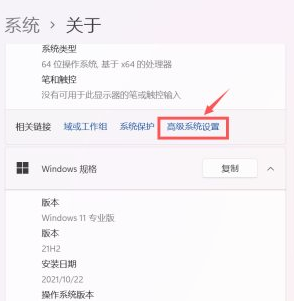 win11创建系统还原点(win11系统还原点文件位置)