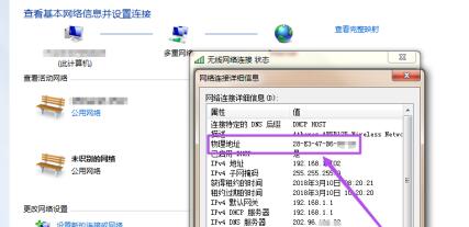 win7怎么查看mac地址(win7mac地址怎么查询)