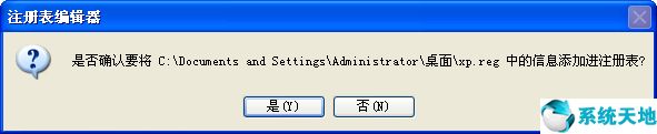 xp系统winlogon.exe(xp regsvr32)