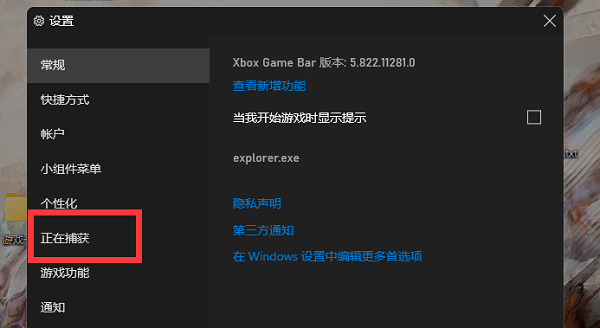 win11用xbox录制的视频在哪里(win11怎么关闭xbox录制)