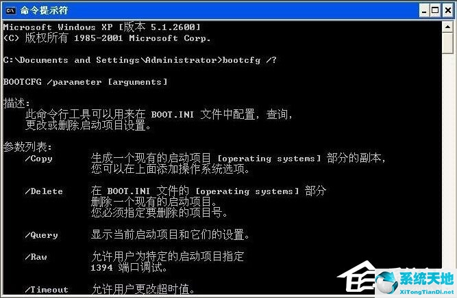 windowsxp故障恢复控制台(修复winxp系统)