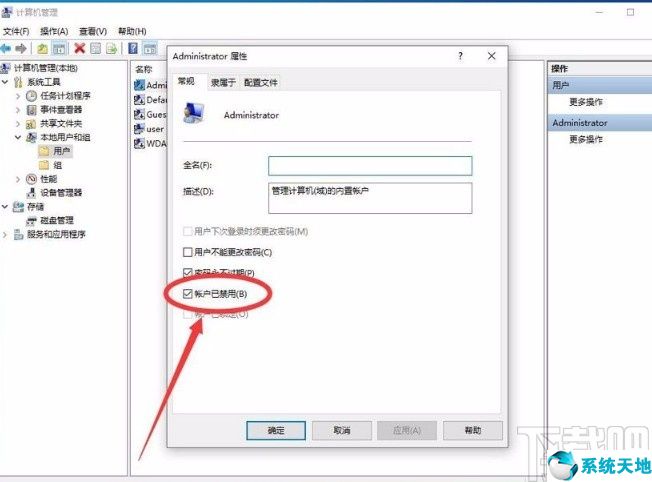 win10删除文件需要administrator权限(win10启用administrator管理员账户)