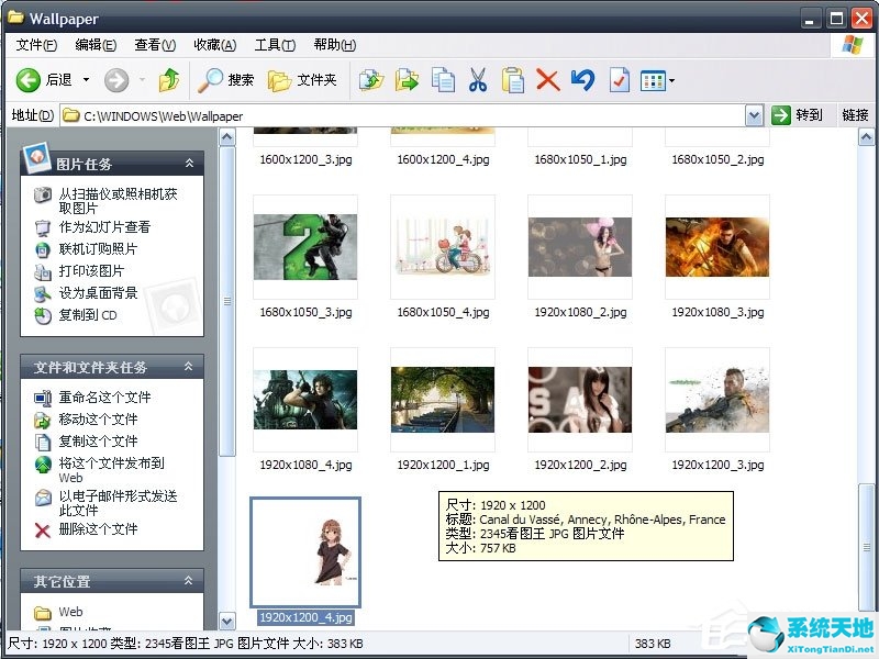 桌面背景图片文件夹在什么位置(电脑桌面背景文件夹)