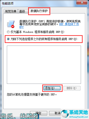 win7 com surrogate已停止工作怎么解决(电脑显示com surrogate已停止工作)