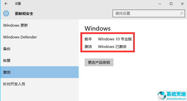 win10如何激活专业版(windows 10专业版怎么激活)