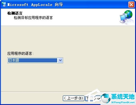 win7电脑游戏乱码解决方法(日文游戏乱码win10)