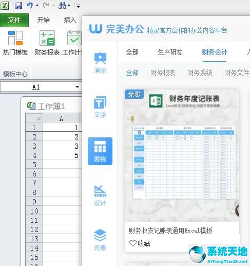 英文财务报表模板excel(t3财务报表怎么导出excel)