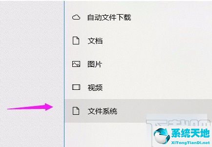 win10防火墙允许访问(win10设置允许应用访问权限)