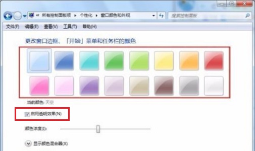 win7窗口颜色没有透明怎么办