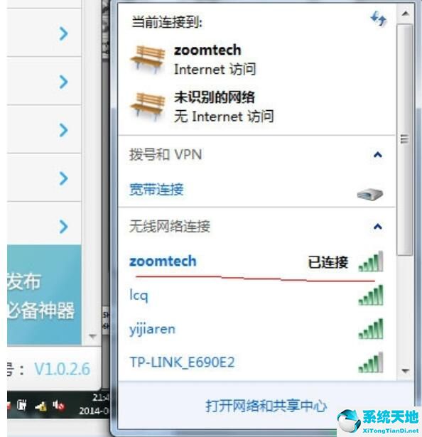 wlan万能钥匙电脑版怎么用(wifi万能钥匙电脑版怎么连接手机)