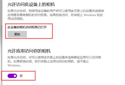 win10系统笔记本摄像头打不开的解决办法(win10笔记本摄像头怎么开启)