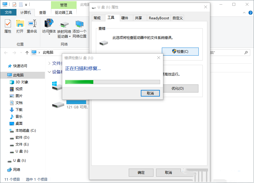 win10无法访问移动硬盘怎么办啊(windows10无法访问移动硬盘怎么办)