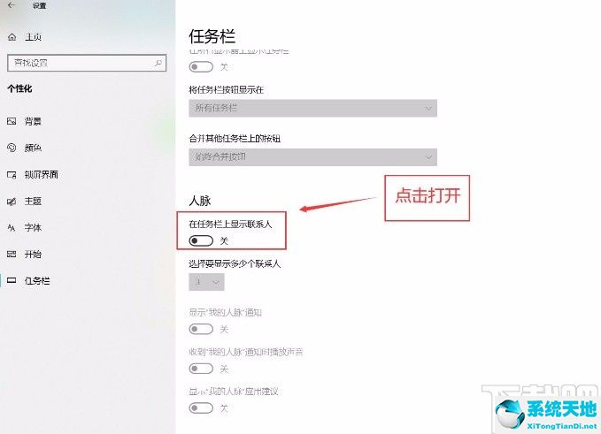 windows10如何显示任务栏(win10怎么显示任务栏)