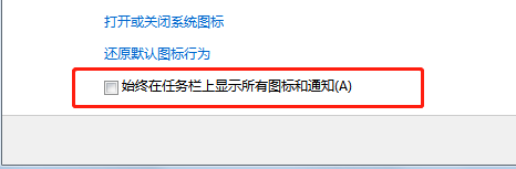 win7系统不显示摄像头图标(win7网络图标显示关闭不能打开)