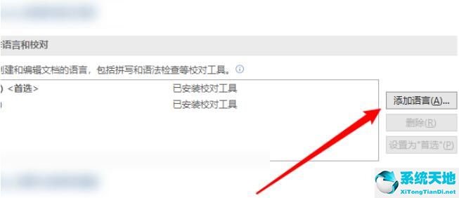 onenote取消自动校对(onenote打印笔记使用方法)