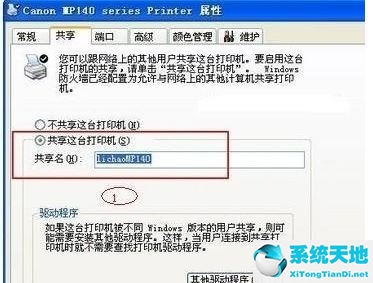 Winxp系统怎么设置添加共享打印机