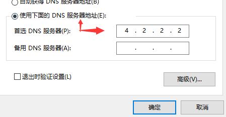 Win10xbox下载速度慢怎么办