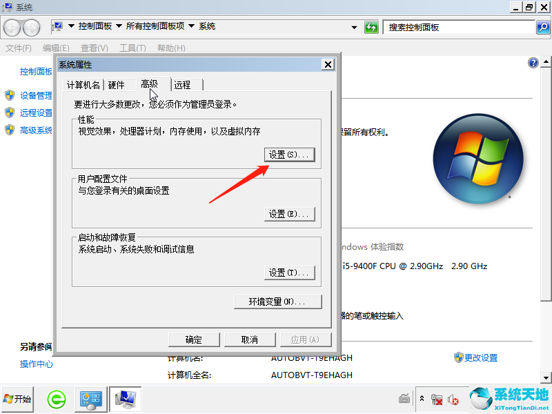 win7蓝屏0xc00000 e9怎么解决(win10蓝屏代码0x000000e9能启动修复吗)